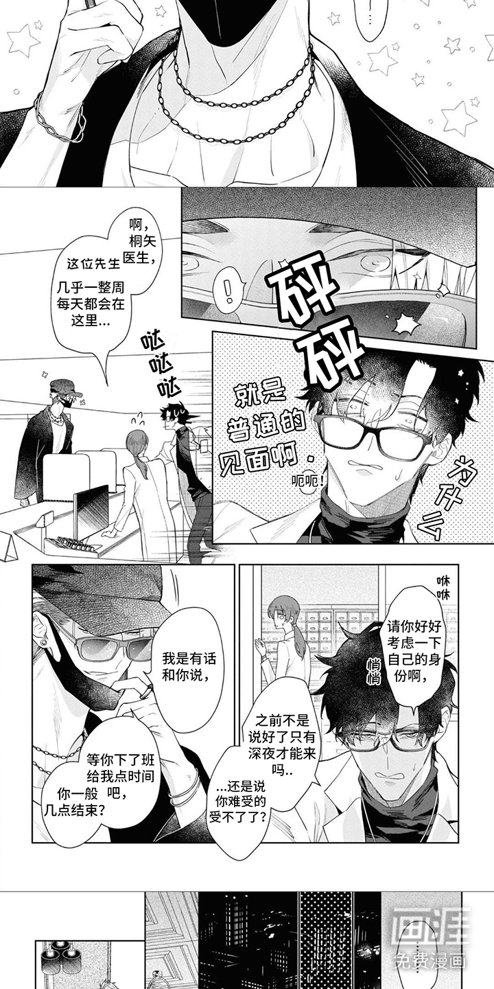 第6话：第6章：互相了解预览分镜