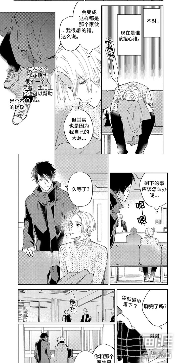 第5话：第5章：心动预览分镜