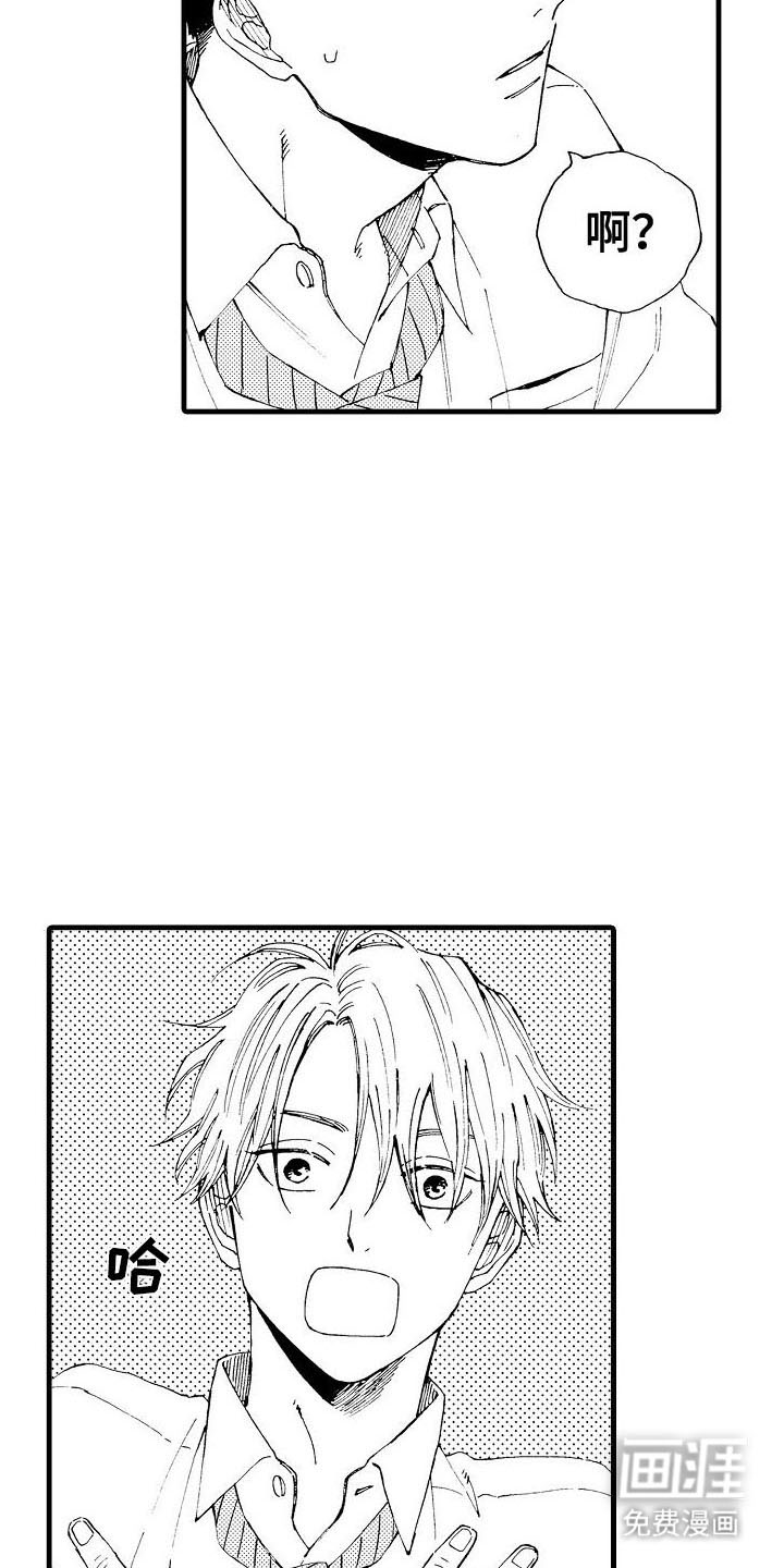 第9话：第9章：你身上有他的香水味预览分镜