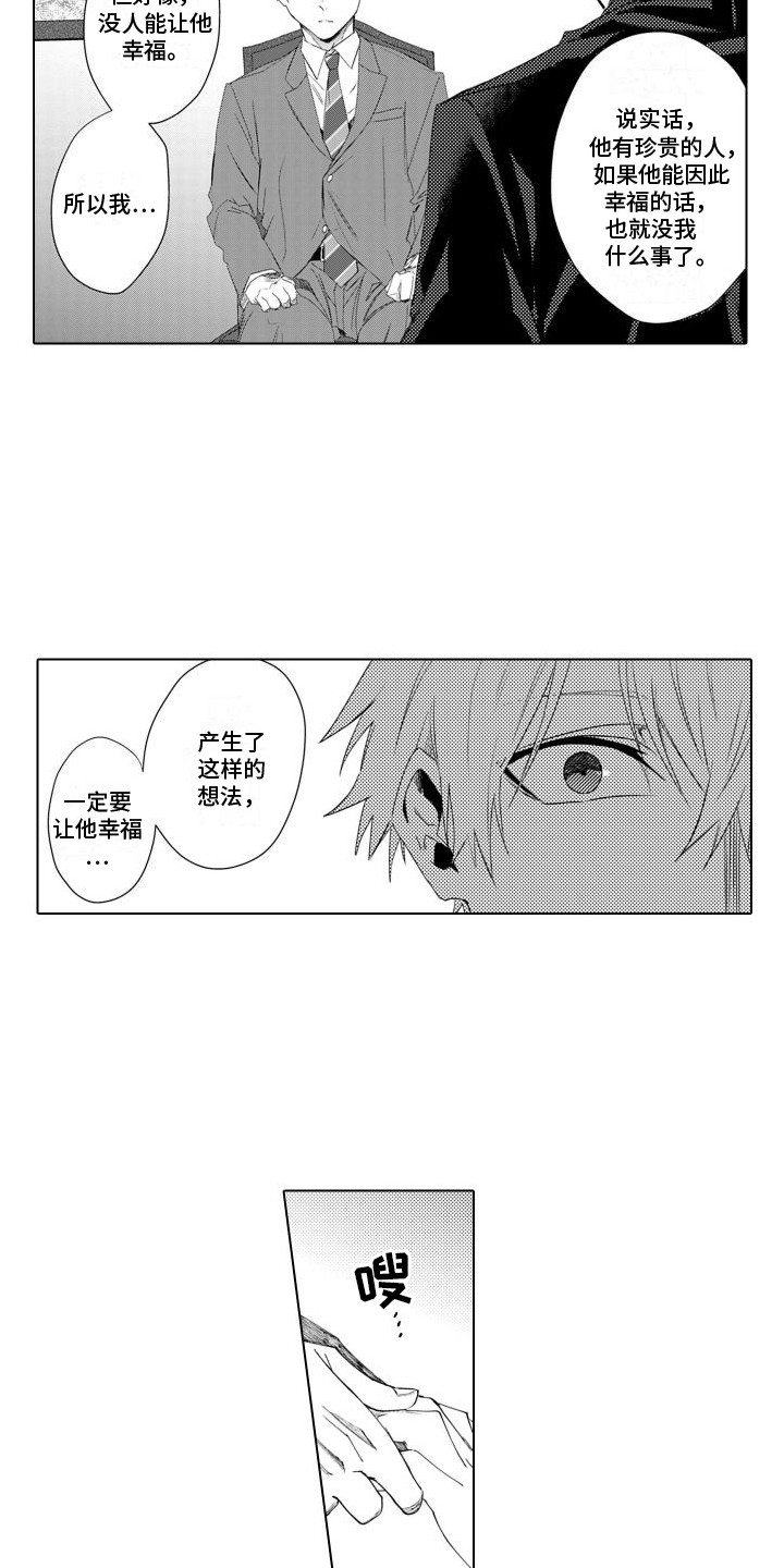 第3话：第3章：婚纱预览分镜