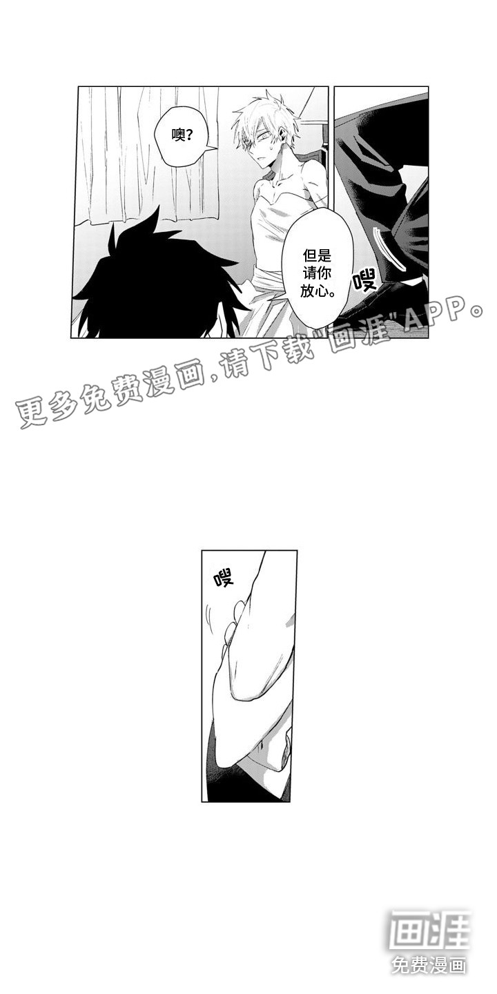 第4话：第4章：奇特反应预览分镜