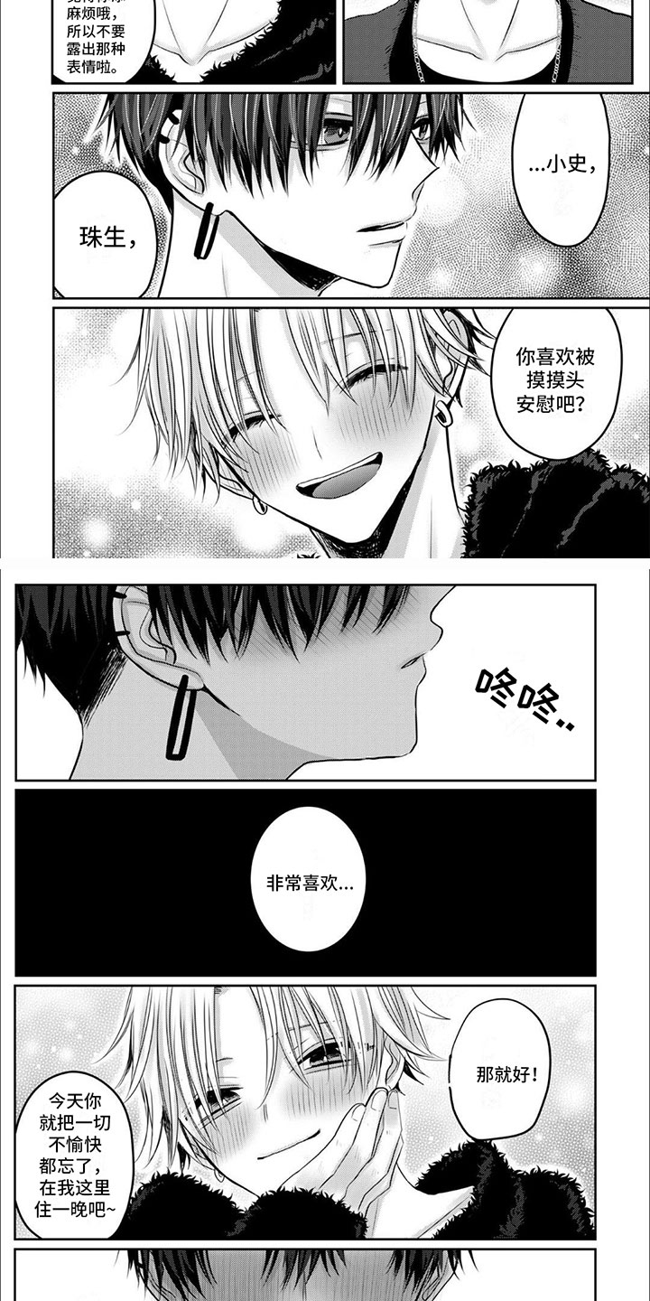 第3话：第3章：安慰预览分镜