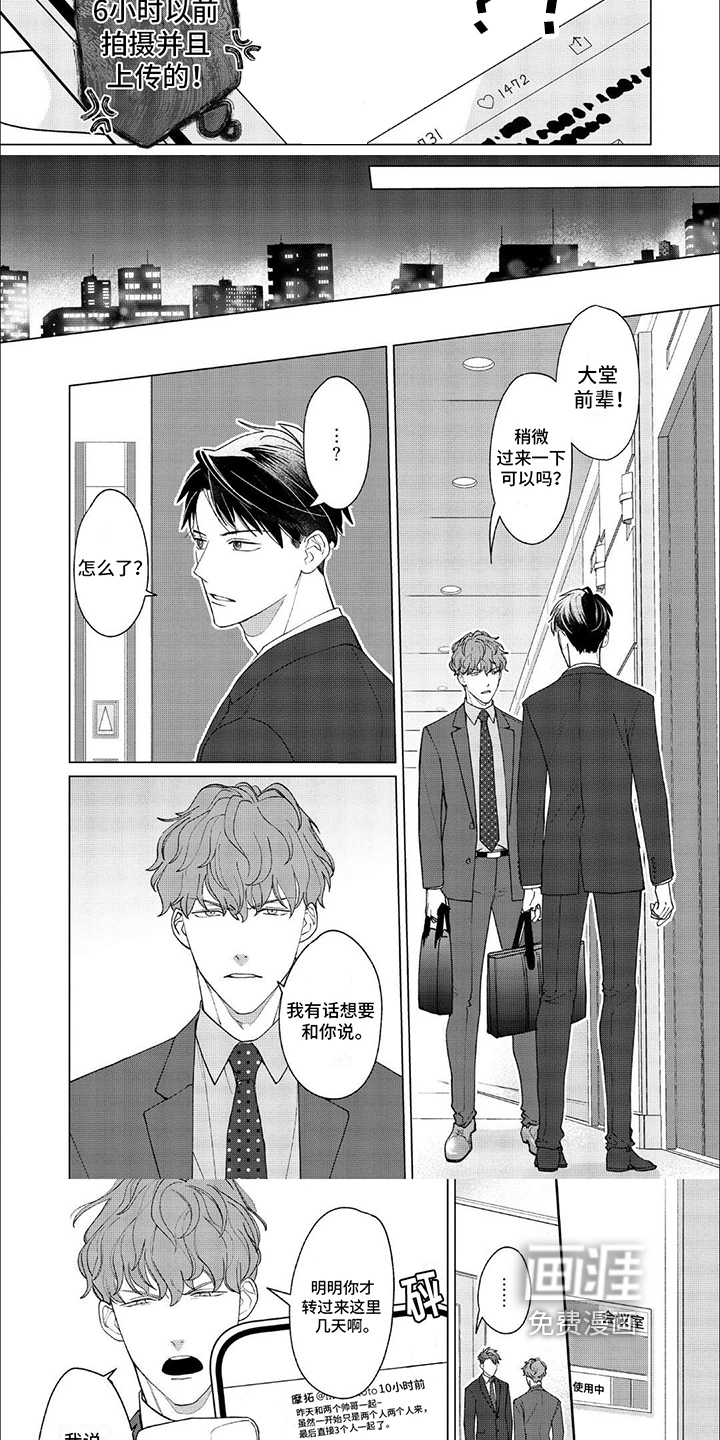 第5话：第5章：不满预览分镜