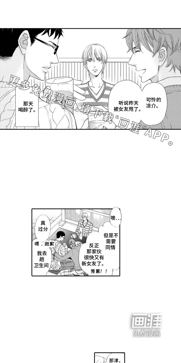 第15话：第15章：【番外】交往预览分镜