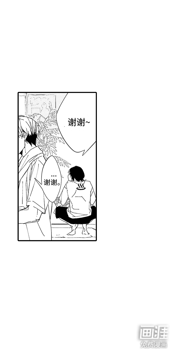 第2话：第2章：出糗预览分镜