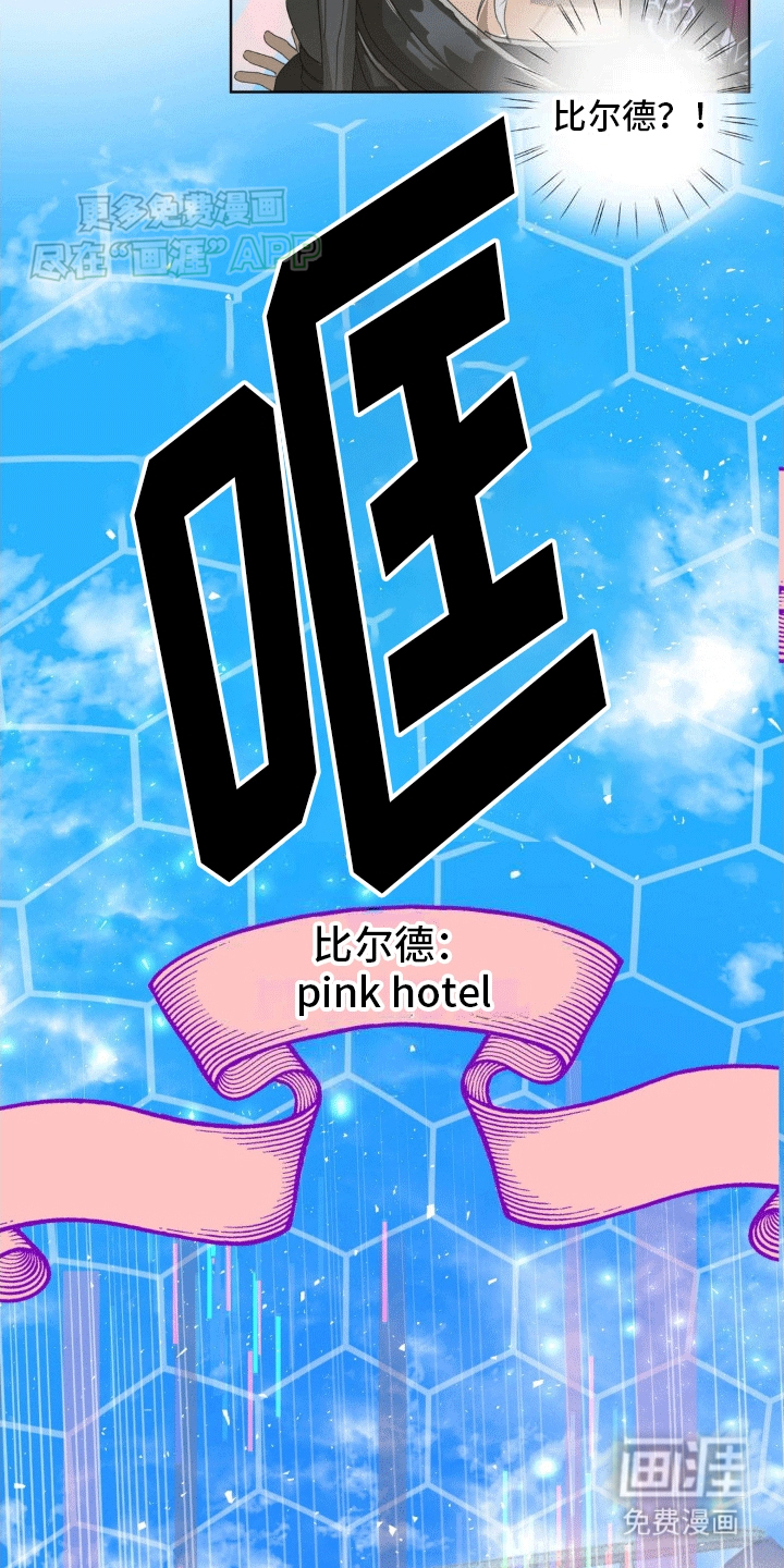 第7话：第7章：开门预览分镜