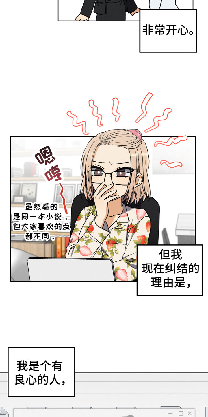 第5话：为什么预览分镜