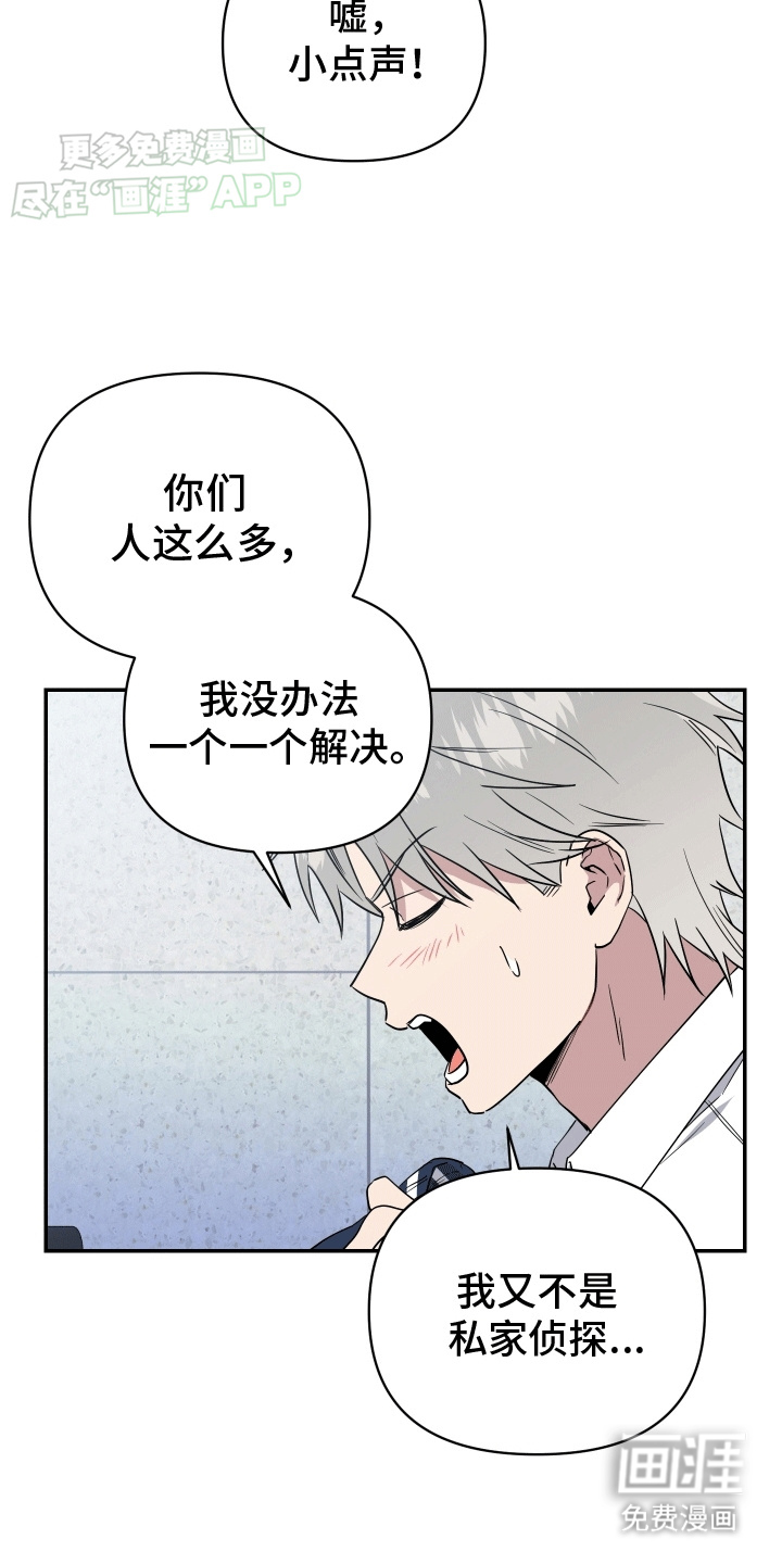 第13话：第13章：谈判预览分镜