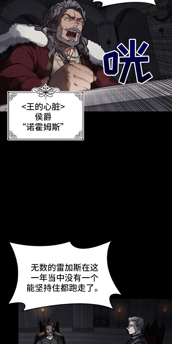 第3话：公爵的提议预览分镜