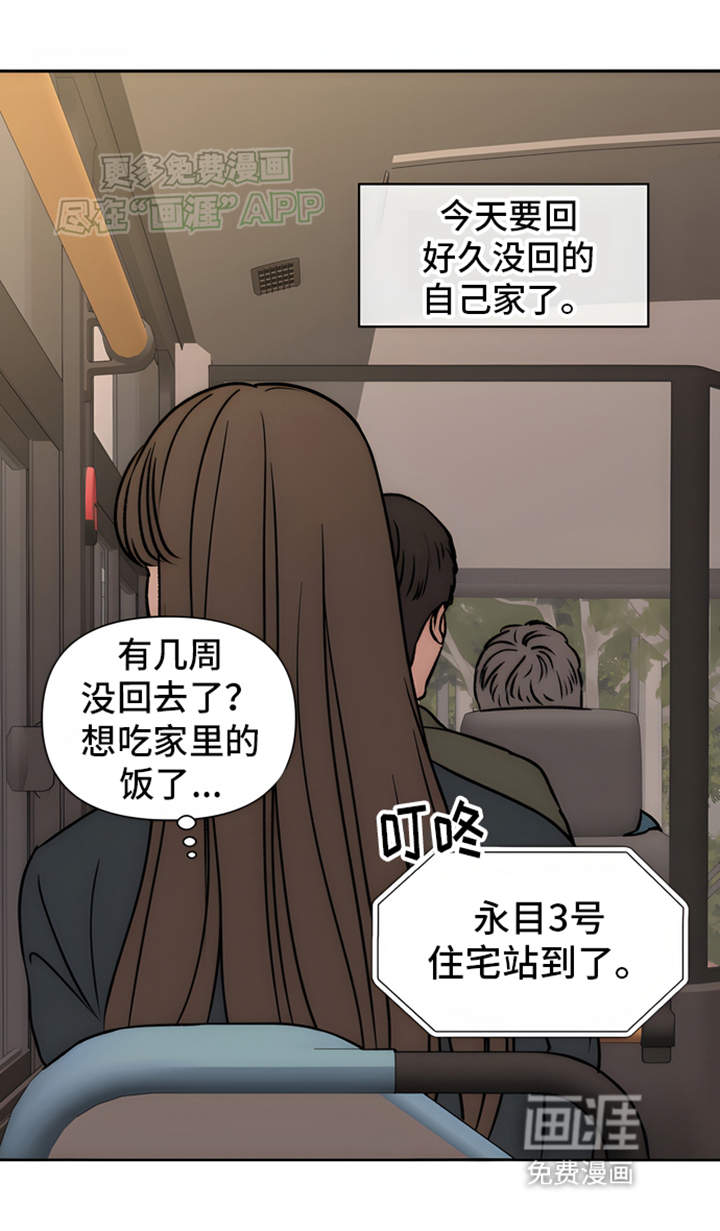 第1话：第1章：邻家弟弟预览分镜