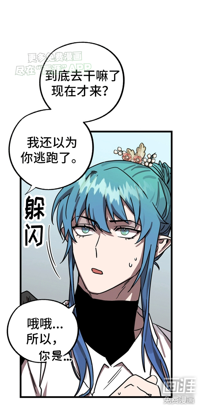 第3话：第3章：霸王条款预览分镜