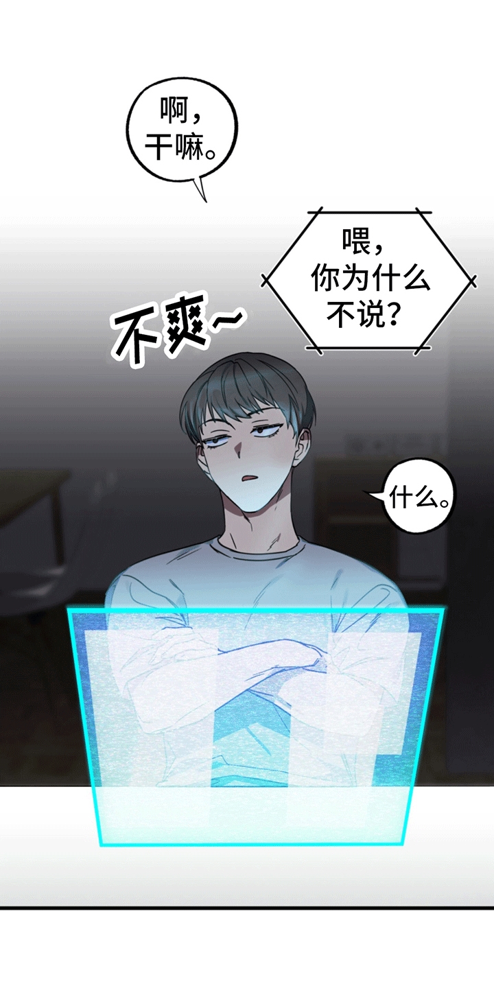 第5话：账号关联预览分镜