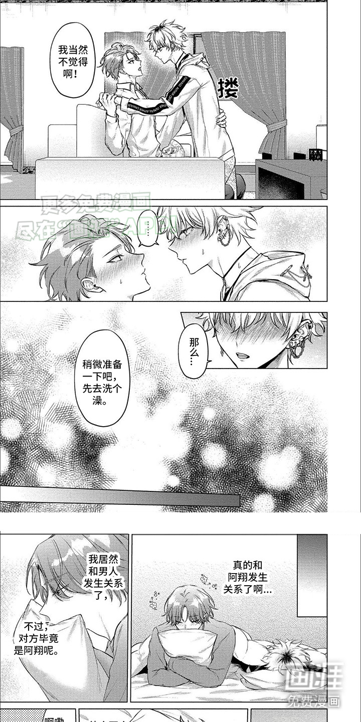 第5话：第5章：巨大变化预览分镜