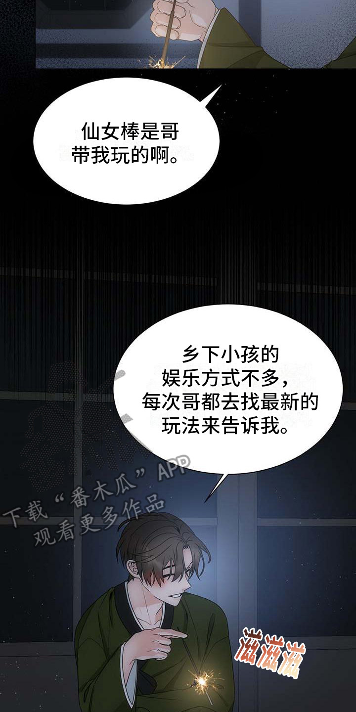 第9话：表白预览分镜