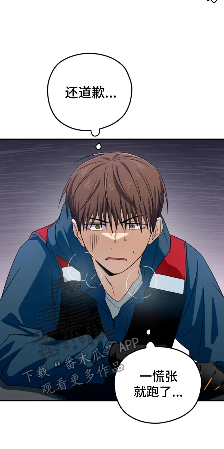 第5话：倒胃口预览分镜