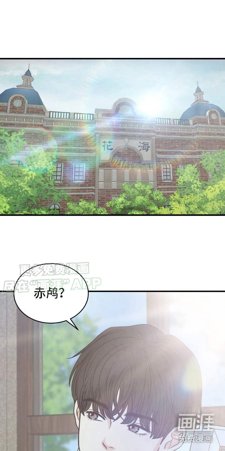 第9话：第9章：赤鸬预览分镜