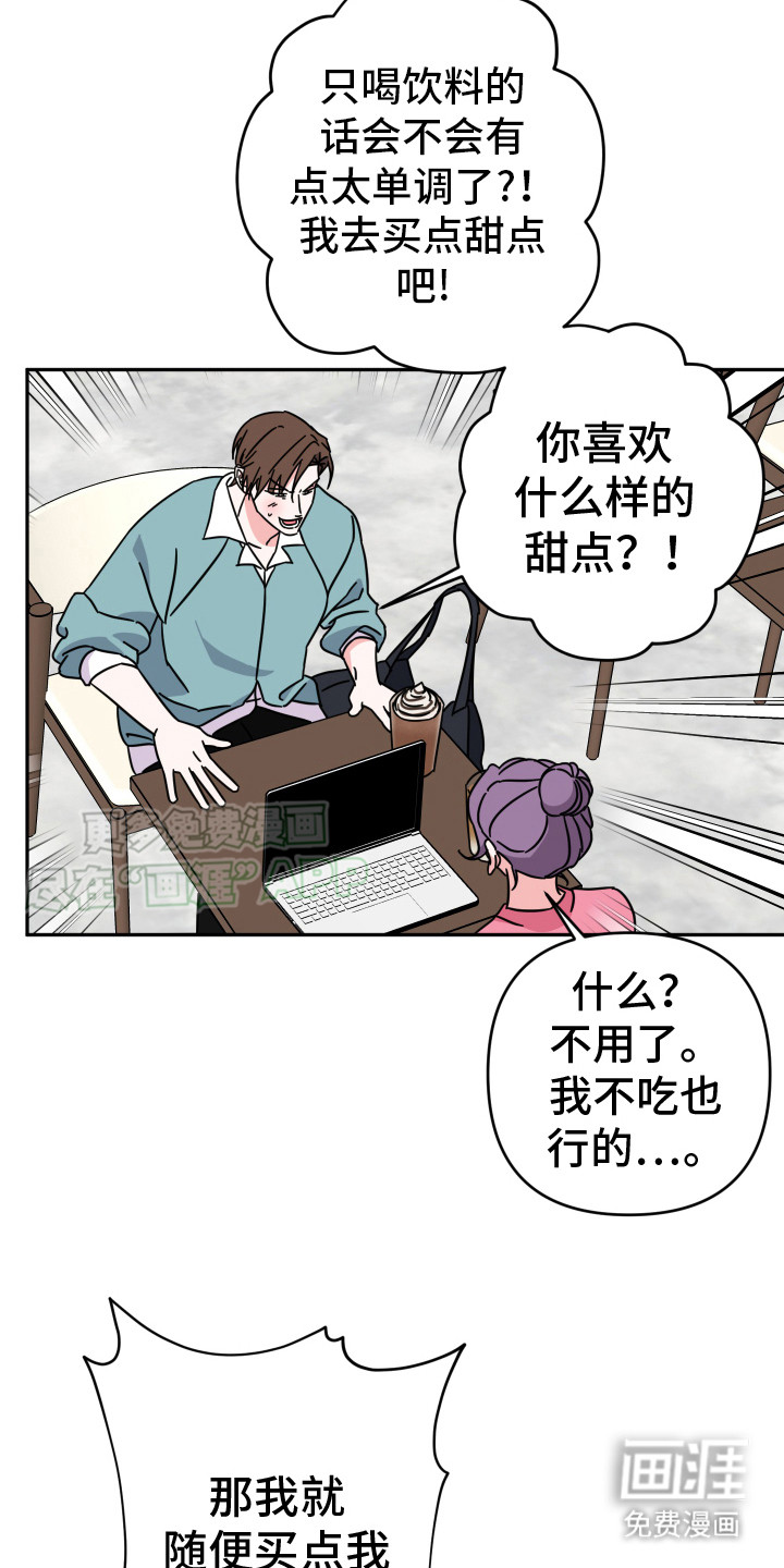 第17话：第17章：讨论预览分镜