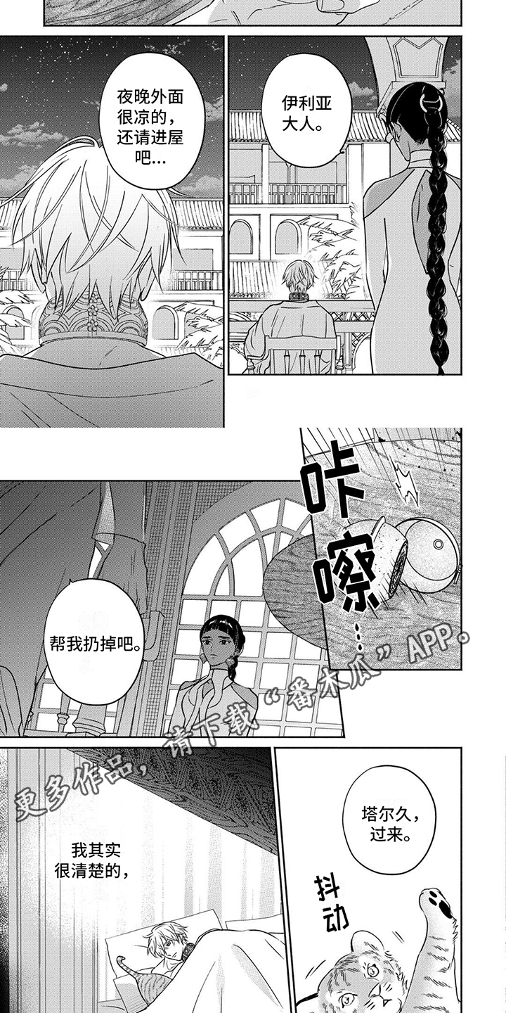 第8话：迎接预览分镜
