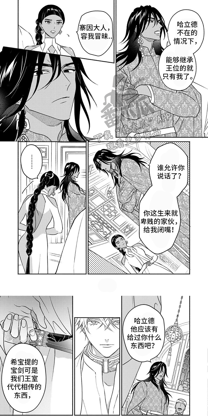 第12话：葬礼预览分镜