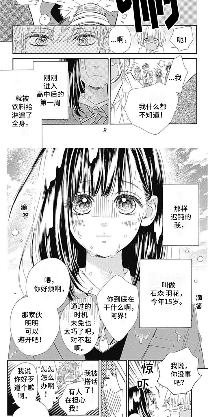 第1话：意外预览分镜
