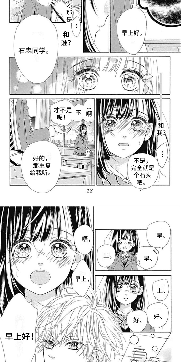 第2话：帮忙预览分镜