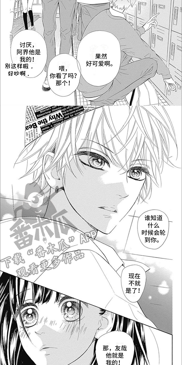 第6话：体育课预览分镜
