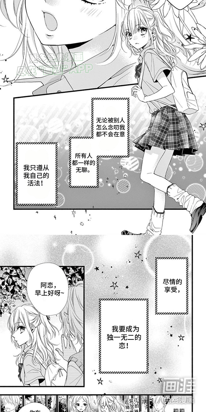 第1话：第1章：冤家见面预览分镜