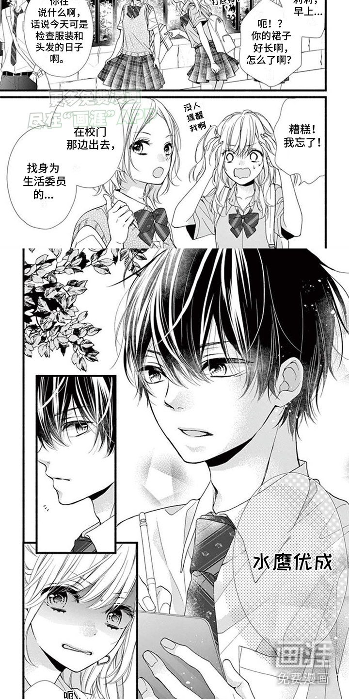 第1话：第1章：冤家见面预览分镜