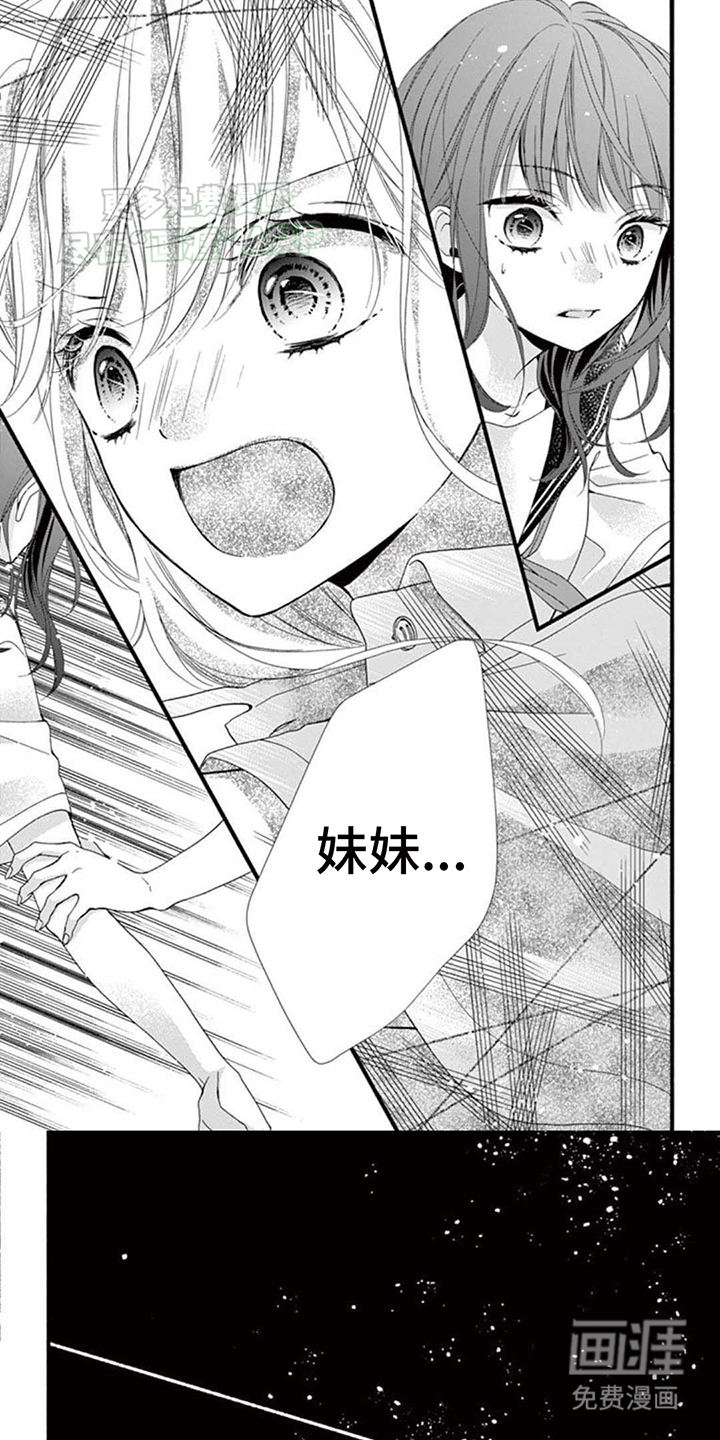 第4话：第4章：交换预览分镜