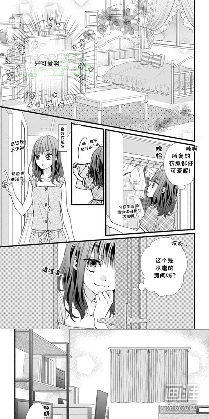 第6话：第6章：搭讪预览分镜
