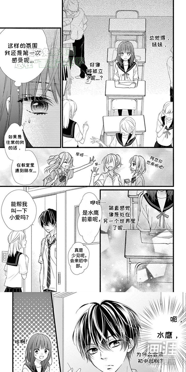第9话：第9章：背后议论预览分镜