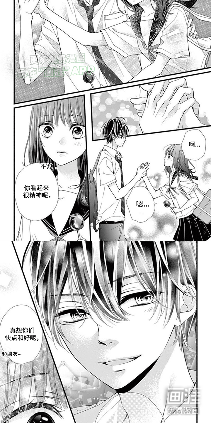 第10话：第10章：手链预览分镜