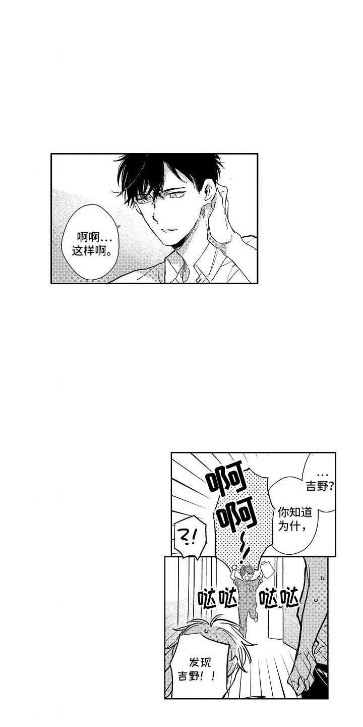 第16话：有事拜托预览分镜