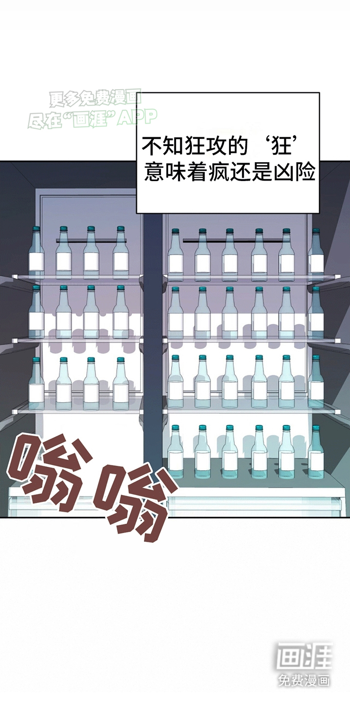 第1话：第1章：脾气糟糕的代表预览分镜