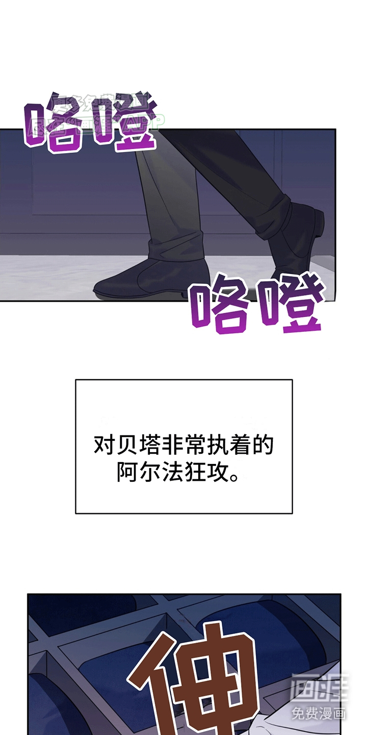 第1话：第1章：脾气糟糕的代表预览分镜