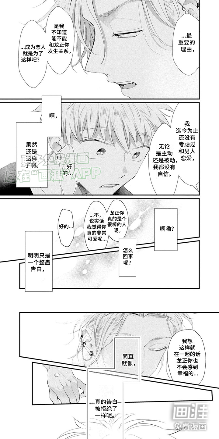 第4话：第4章：试试看预览分镜