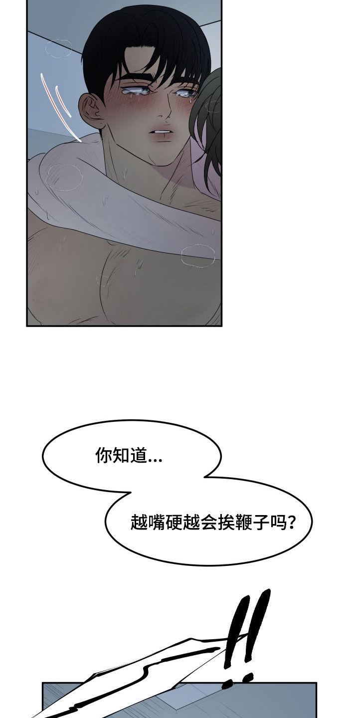 第17话：肚子疼预览分镜