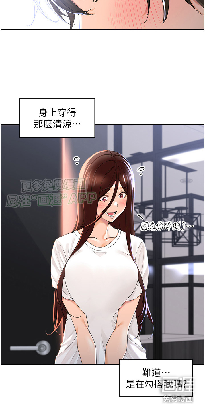 第6话：第6章：试探预览分镜
