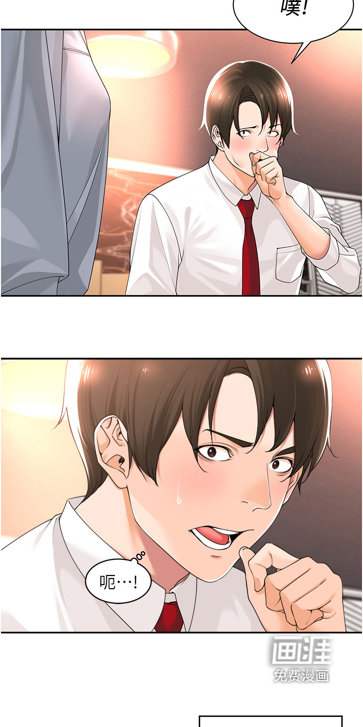 第17话：第17章：侮辱谁预览分镜