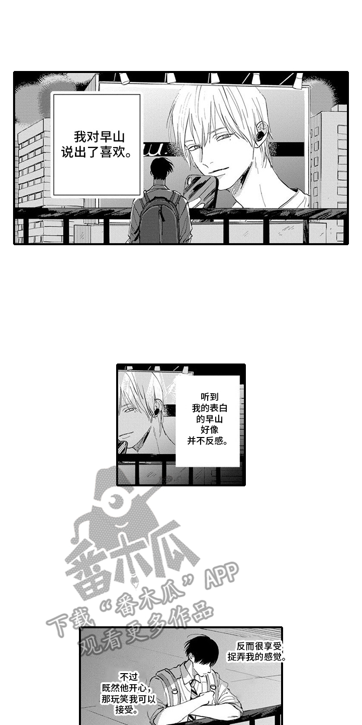 第17话：探班预览分镜