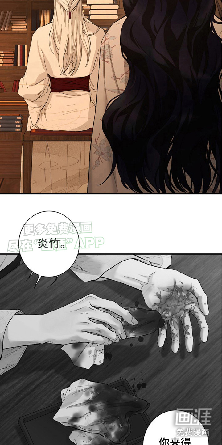第3话：第3章：嫉妒心预览分镜