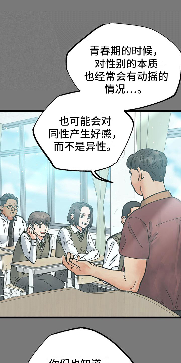 第6话：久等了预览分镜