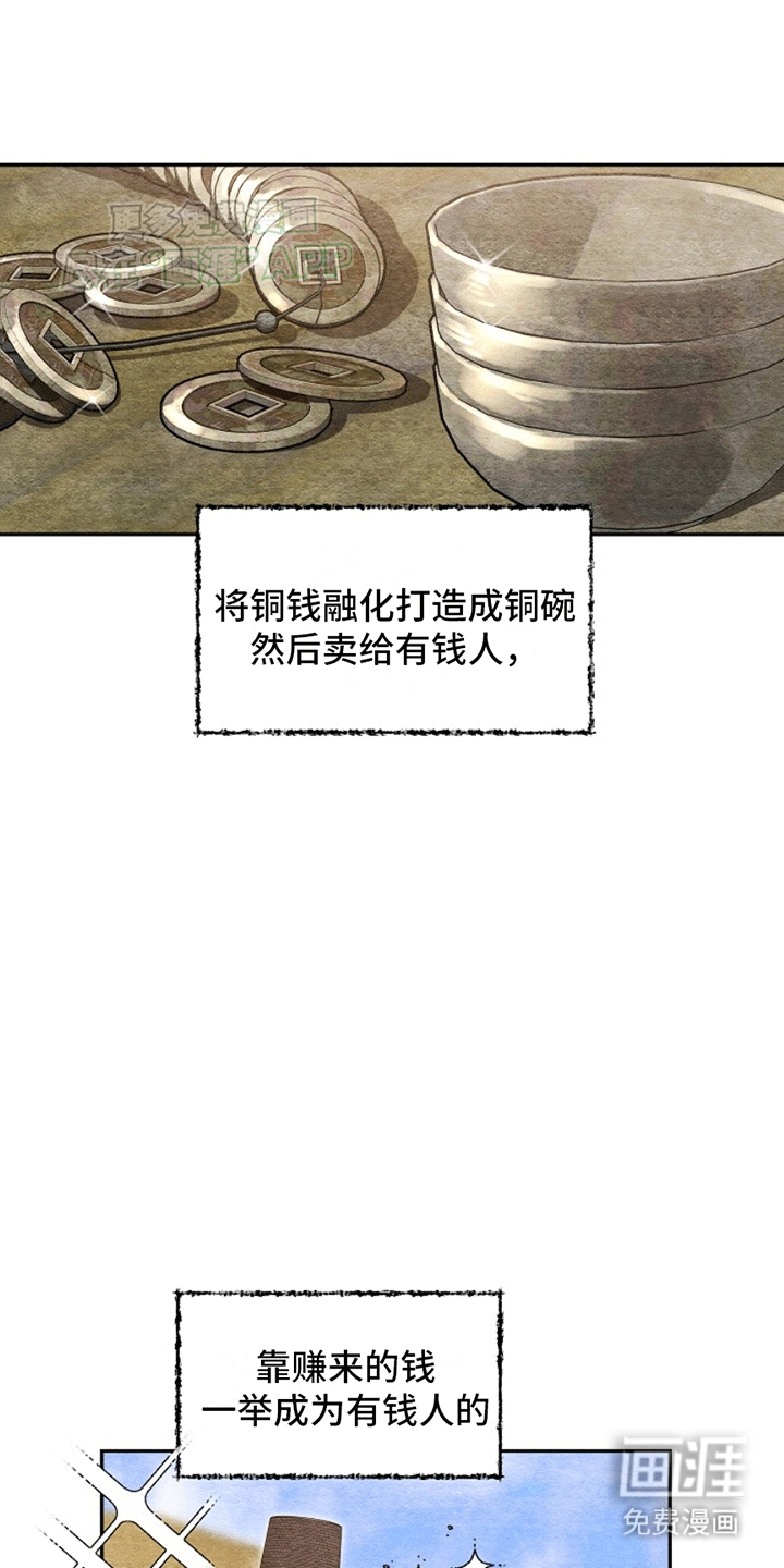 第2话：第2章：骗上青楼预览分镜