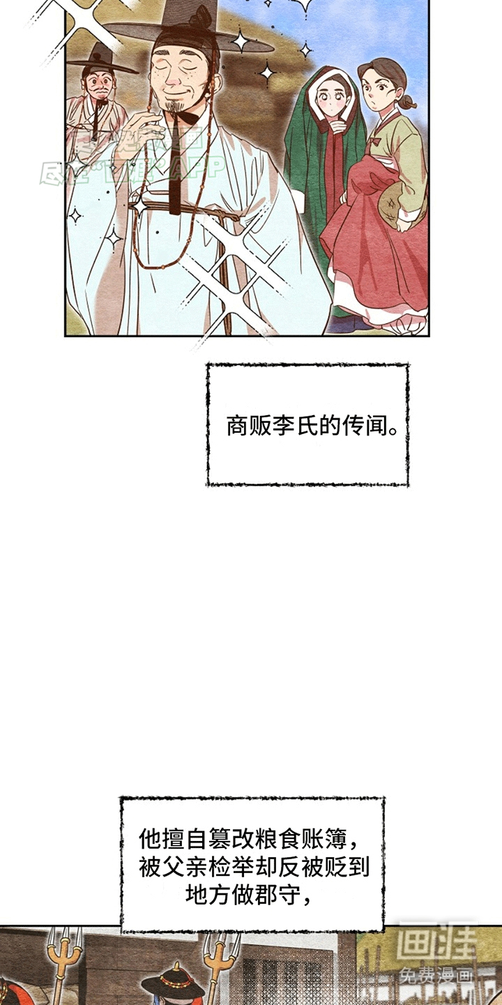 第2话：第2章：骗上青楼预览分镜