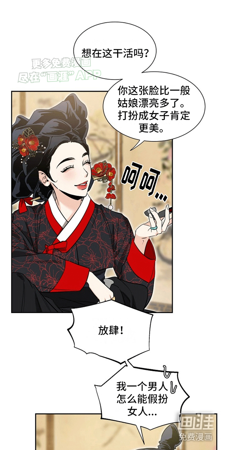 第3话：第3章：获救预览分镜