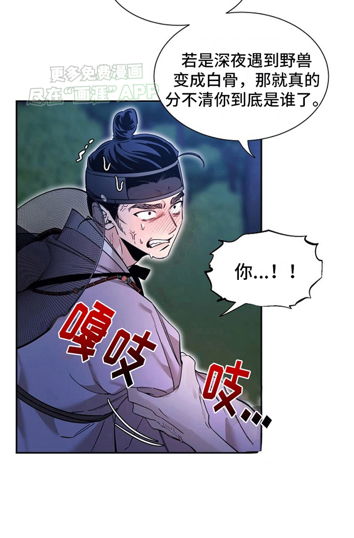 第4话：第4章：再次见面预览分镜