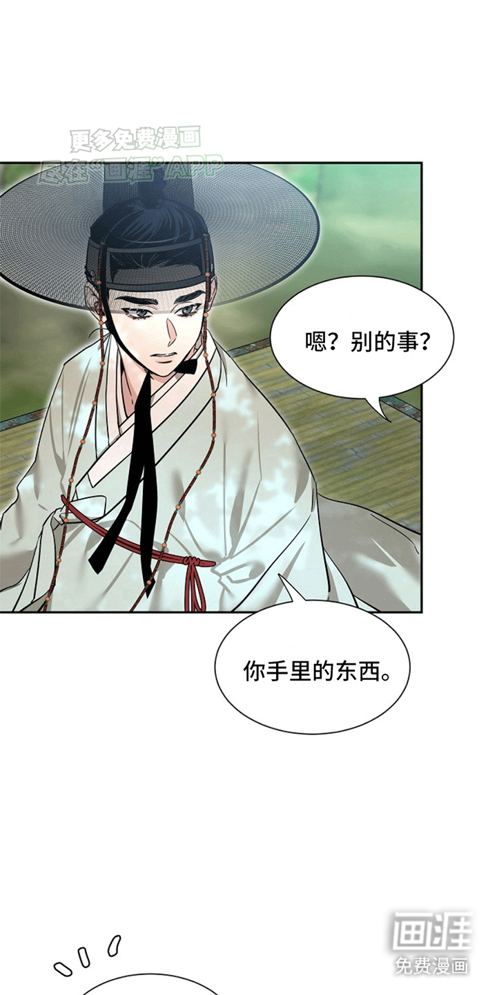 第5话：第5章：相处预览分镜
