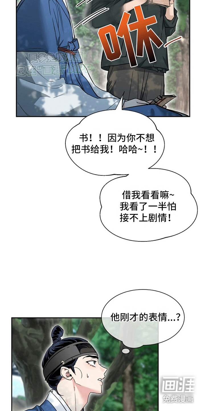 第7话：第7章：没法做朋友预览分镜