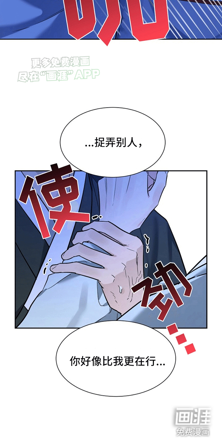 第9话：第9章：心意预览分镜