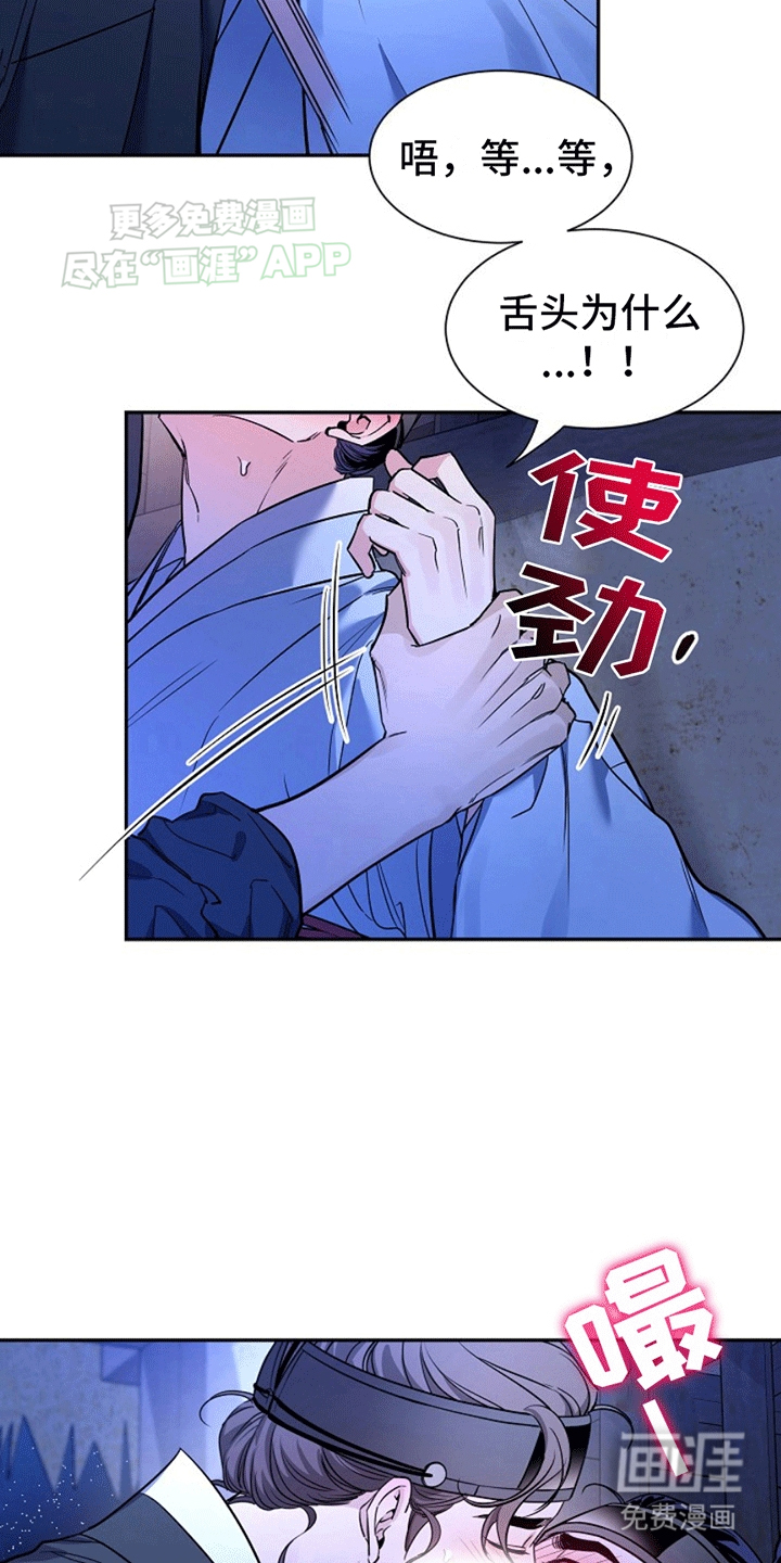 第10话：第10章：昏过去预览分镜
